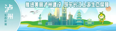 【區(qū)縣委書記抓環(huán)保】龍馬潭區(qū)委書記涂曲平：堅(jiān)決守護(hù)好綠水青山，為龍馬潭高質(zhì)量發(fā)展夯實(shí)生態(tài)基底
